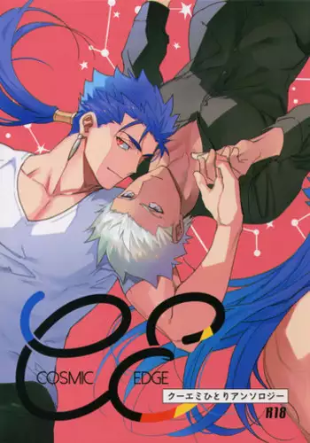 COSMIC EDGE