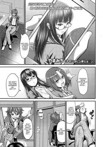 [Yamamichi] Naisho ni Shimasho | Let's Do It In Secret (COMIC Tenma 2015-06) [English] [desudesu]