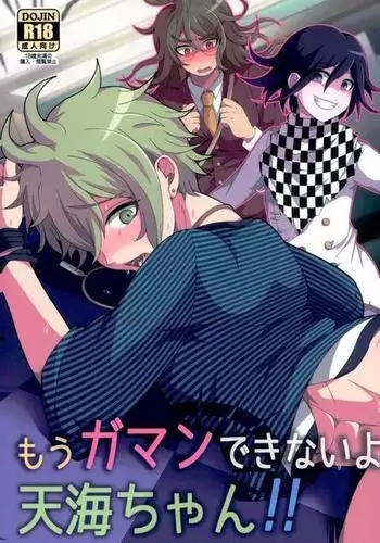 Mou Gaman Dekinai yo Amami-chan!!