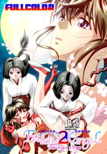 [Senbon Torii] FallenXXangeL The Last Stage 2 FULLCOLOR (Injuu Seisen Twin Angels) [Digital]