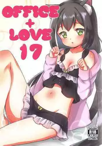 office+love 17