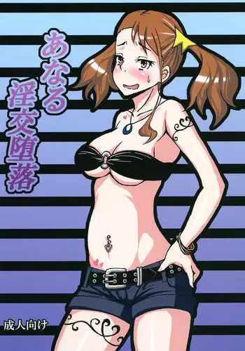 [Sobabu (Rasson)] Anal Inkou Daraku (Ano Hi Mita Hana no Namae wo Bokutachi wa Mada Shiranai.) [Digital]