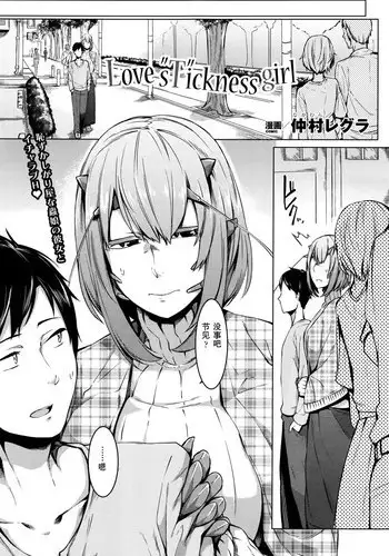 [Nakamura Regura] Love s