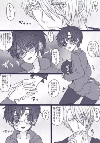 [Denjarasu Yamada] ダイエットの話