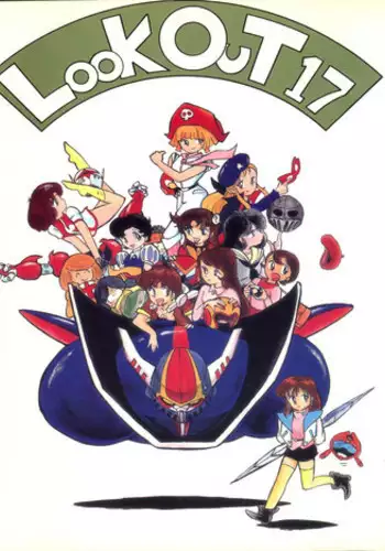 [ALPS (Various)] LOOK OUT 17 (Kimagure Orange Road, Bubblegum Crisis)