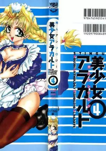 Doujin Anthology Bishoujo a La Carte 4