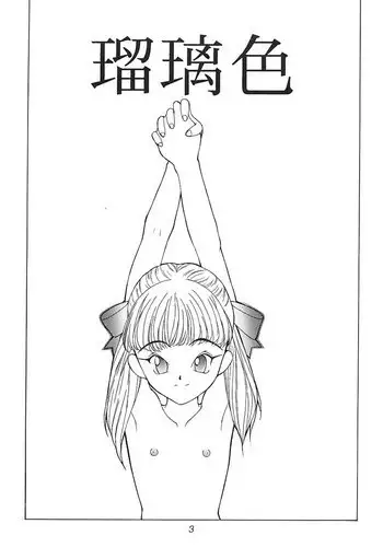 [神葉烏龍茶] 琉璃色