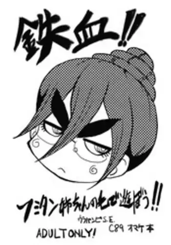 (C89) [Urakata Honpo (SINK)] Tekketsu!! Fumitan Nee-chan no Ke de Asobou!! (Mobile Suit Gundam Tekketsu no Orphans)