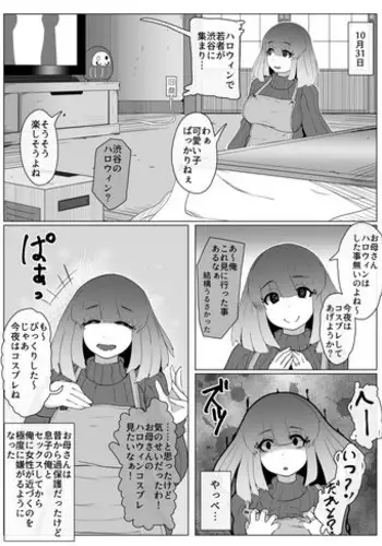 [moya] Halloween Yandere Boshi Kan