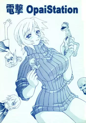 [TSUJIDOU MOTOMACHI] DENGEKI OPAI STATION