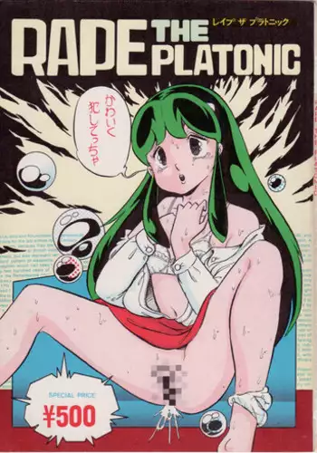 [Rhein no Mamori Shoukai (King 10Manbu, Jump 400Manbu)] Rape The Platonic (Urusei Yatsura)