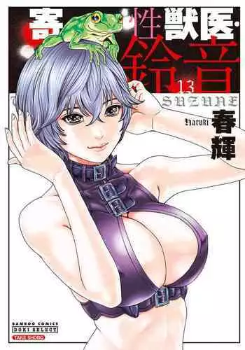 Kisei Juui Suzune 13
