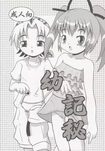 (C68) [Yaroujidai (Namekata Tubame, Miyata Tomomi)] Youkihi