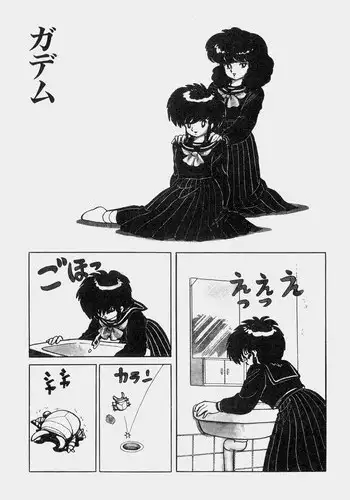 [Azuma Hideo] Gademu (Azuma Hideo Douwa Shuu)