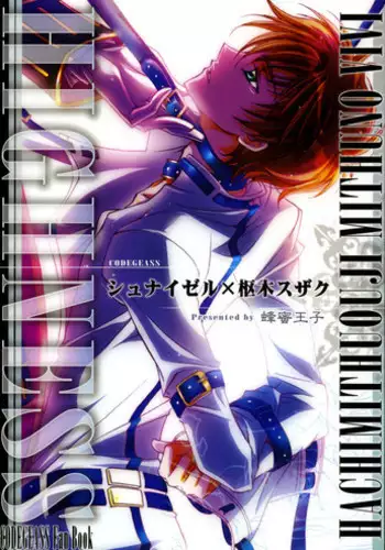 Highness (Code Geass) [Schniezel x Suzaku] YAOI -ENG-