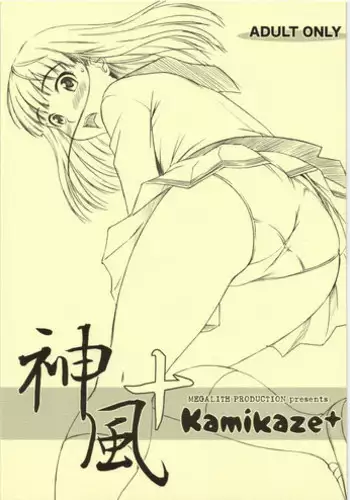 [MEGALITH PRODUCTION] KAMIKAZE+ (Amagami)