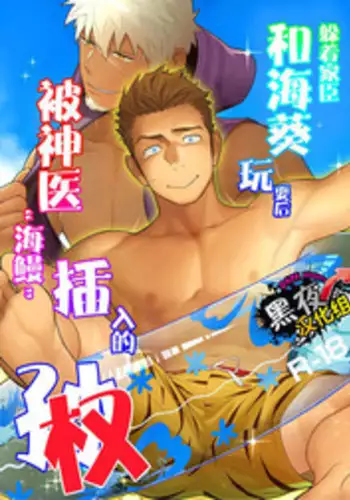 [Mentaiko (Itto)] Kashin ni Kakurete Isoginchaku to Zareteitara Shini ni Watsubo o Tsukkomareteshimatta Ken (Sangokushi Puzzle Taisen) [English] [Wik] [Digital]