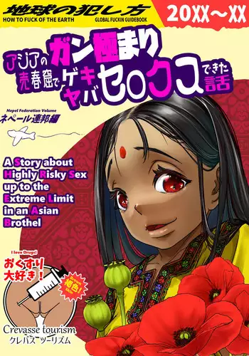 A Story About Highly Risky Sex Up to The Extreme Limit in An Asian Brothel