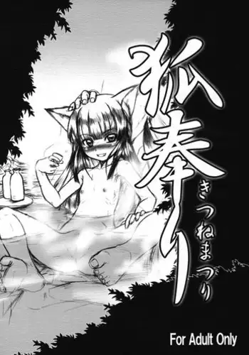 (C71) [Tanmatsu Ijou (BadHanD)] Kitsune Matsuri