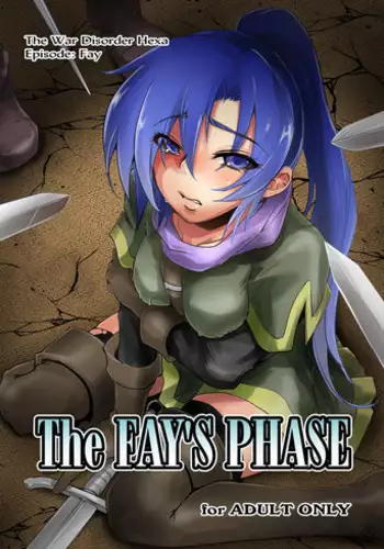 [Ikebukuro DPC (DPC)] The Fay's Phase [Digital]