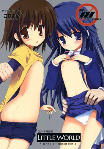 (COMIC1☆6) [Korisuya (Korisu)] LITTLE WORLD