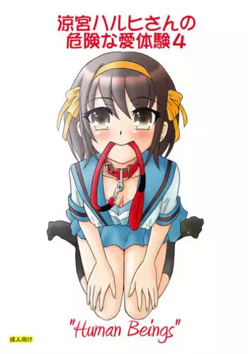 [Mousou Kai no Juunin wa Iki Teiru (Kan Danchi)] Suzumiya Haruhi-san no Kiken na Ai Taiken 4 (The Melancholy of Haruhi Suzumiya)