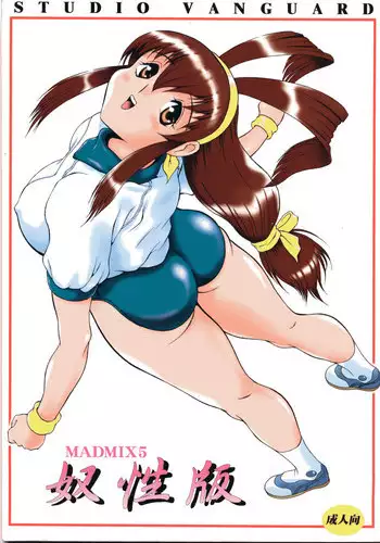 (C53) [STUDIO VANGUARD (Minazuki Juuzou, TWILIGHT)] MADMIX 5 Doseiban (Battle Athletes Daiundoukai)
