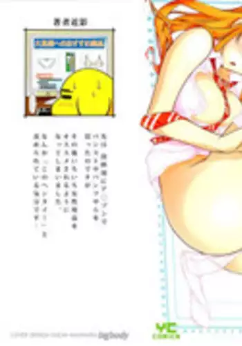 [Ohmi Takeshi] Gekkan Aikawa Henshuuchou Vol.4