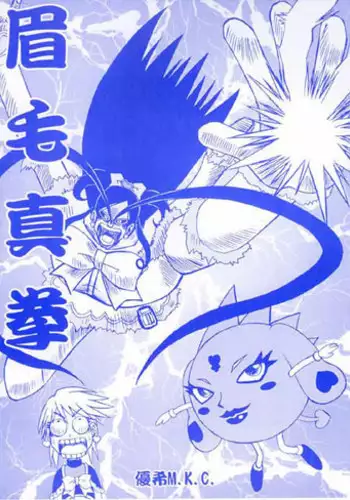 (CR35) [YOUKI M.K.C. (Youki Akira)] Mayuge Shinken (Futari wa Precure)