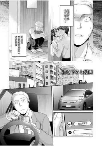 Shinyuu ni Kanojo ga Netorareta Hanashi Kakioroshi Manga