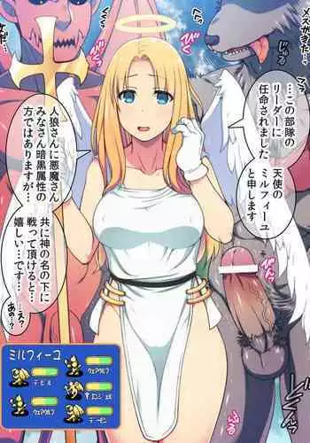 Angel, Yami Zokusei Chinpo de Nakadashi sarete Datenshi ni