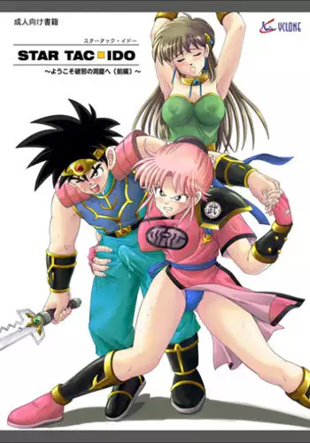 [Cyclone (Reizei, Izumi)] STAR TAC IDO ~Youkuso Haja no Doukutsu e~ Zenpen (Dragon Quest Dai no Daibouken) [English] [ramza022]