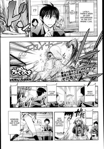 [Matsumoto Drill Kenkyuujo] Akuochi | Fallen to the Dark Side (COMIC X-EROS #5) [English] {desudesu}