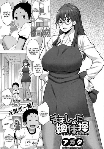 [Agata] Mamashota Kumitaisou (COMIC Shingeki 2014-05) [English] [vaasi]