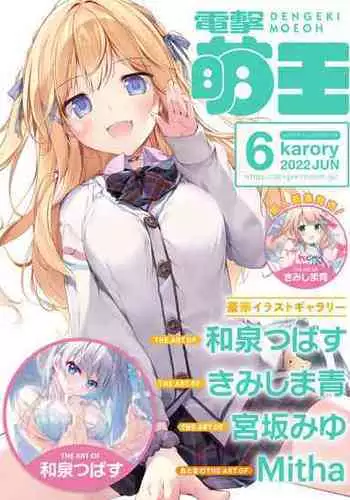Dengeki Moeoh 2022-06 [Digital]