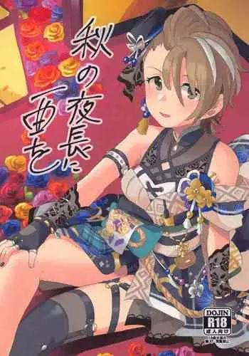 Aki no Yonaga ni Ikkyoku o