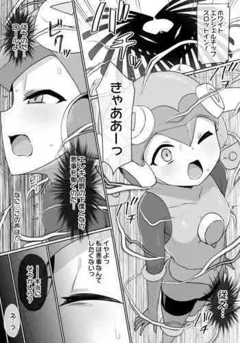 Rockman.EXE Akuochi Roll Sennou Katei Scene