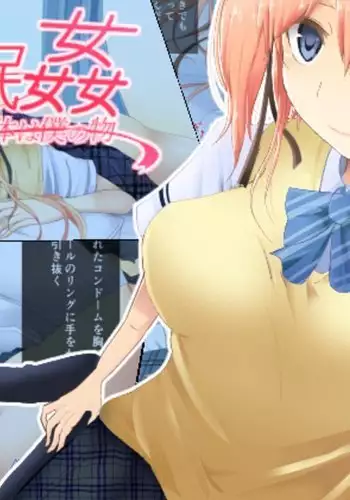 Suiminkan -Kimi no Karada wa Boku no Mono-