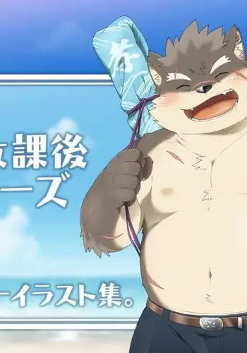 Tokyo Houkago Summoners Nijisousaku Full Color Illust Shuu