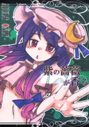 (C74) [Tokyo Glider (Ura Dramatic)] Murasaki no Bara ga Kaoru (Touhou Project)