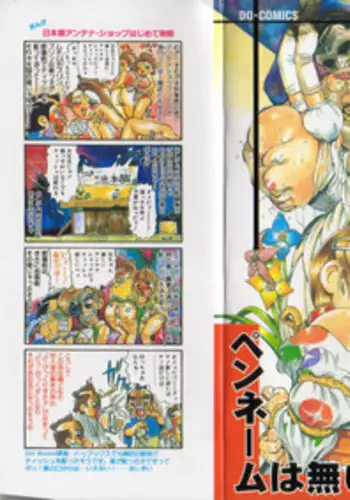 [Penname ha nai] Syoujyo Tyoukyouroku 3