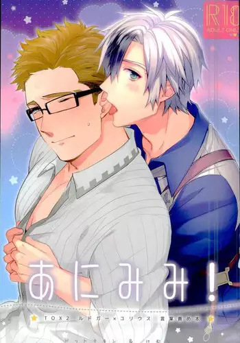 (Tales Link 5) [Dot chicken, Kemuri (Chikuan, Mennu)] Animimi! (Tales of Xillia)