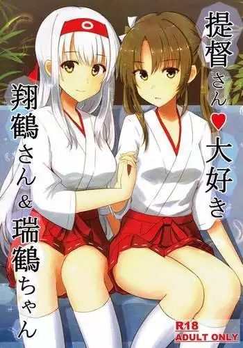 Teitoku-san Daisuki Shoukaku-san & Zuikaku-chan