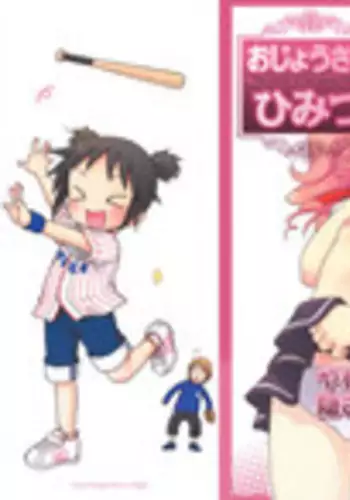 [Inuboshi] Ojohsama no Himitsu - The Secret of the Young Lady [English]