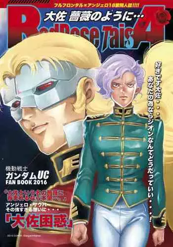 Taisa Bara no You ni...