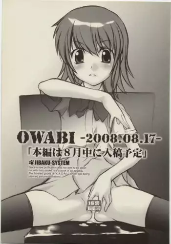 (C74) [JIBAKU-SYSTEM (Suzuki Amaharu)] OWABI -2008.08.17-