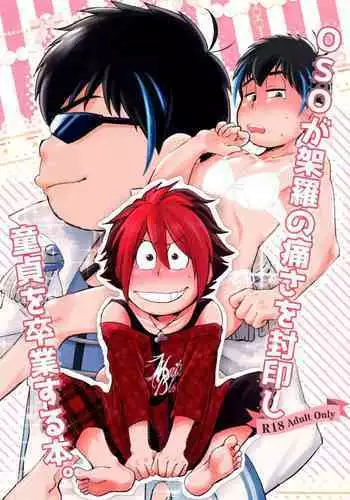 A book where OSO seals away the pain of Kara and graduates from virginity.