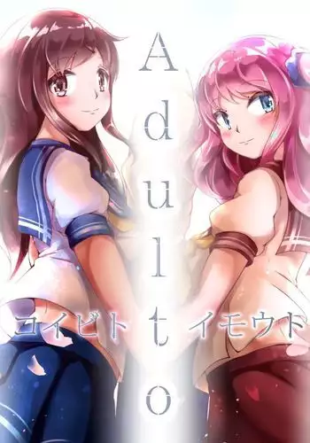 Imouto ni NTR Sareta Hen