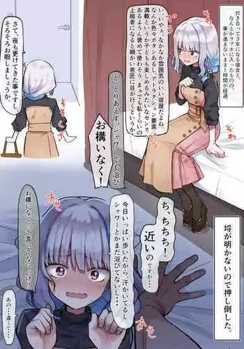 [MM] Koujo to LoveHo (Lize Helesta)