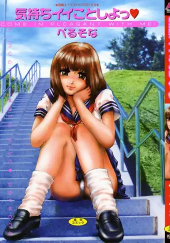 [Persona] Kimochi Ii Koto Shiyou | Come in Pleasant with Me